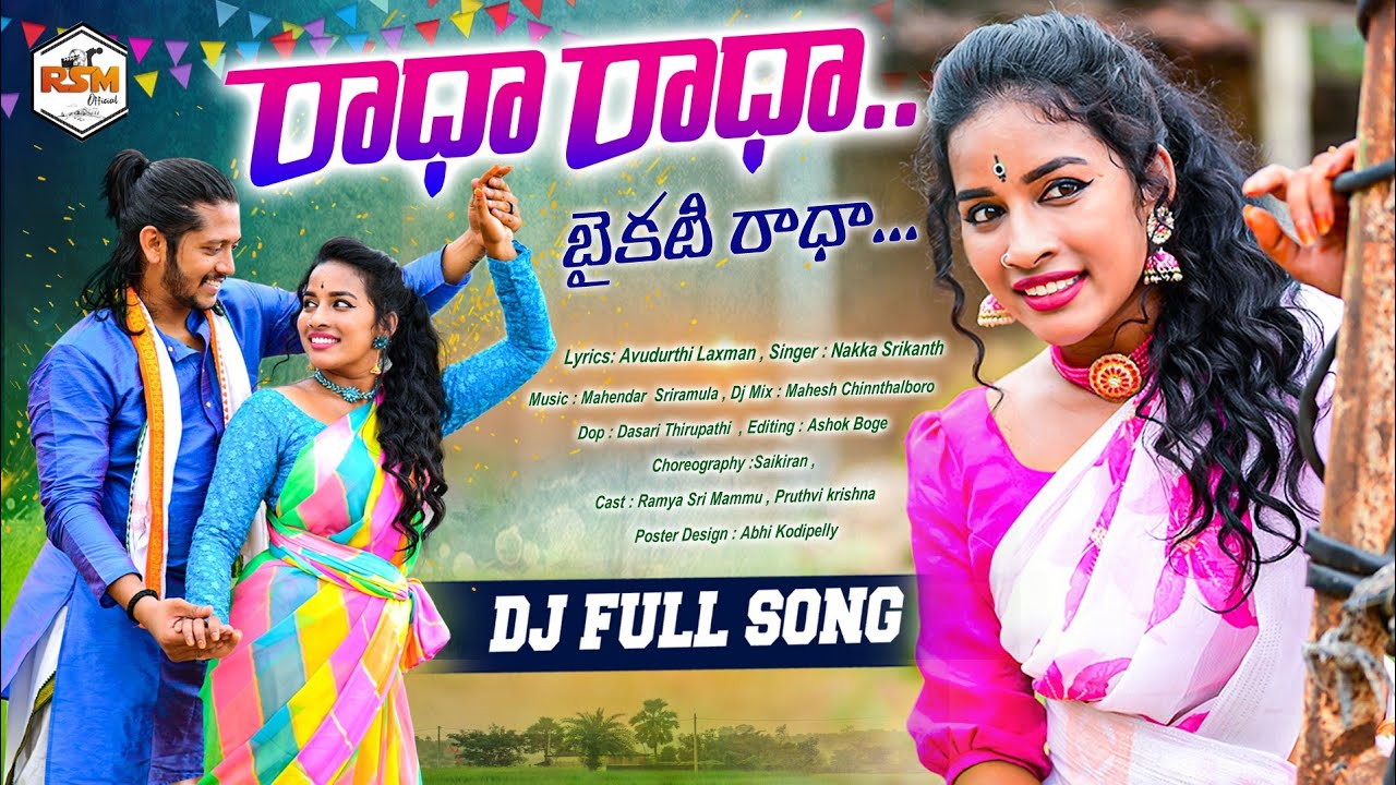 RADHA RADHA BAIKATI RADHA DJ FULL SONG 2023 | RAMYA SRI MAMMU | RSM OFFICIAL