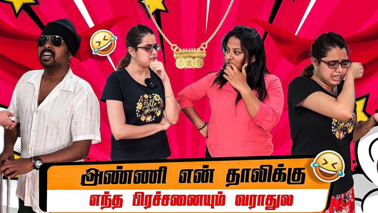 அண்ணி என் தாலிக்கு எந்த பிரச்சனையும் வராது ல 😳😫 #sathishdeepa #deepasathish #deepasathishdiaries