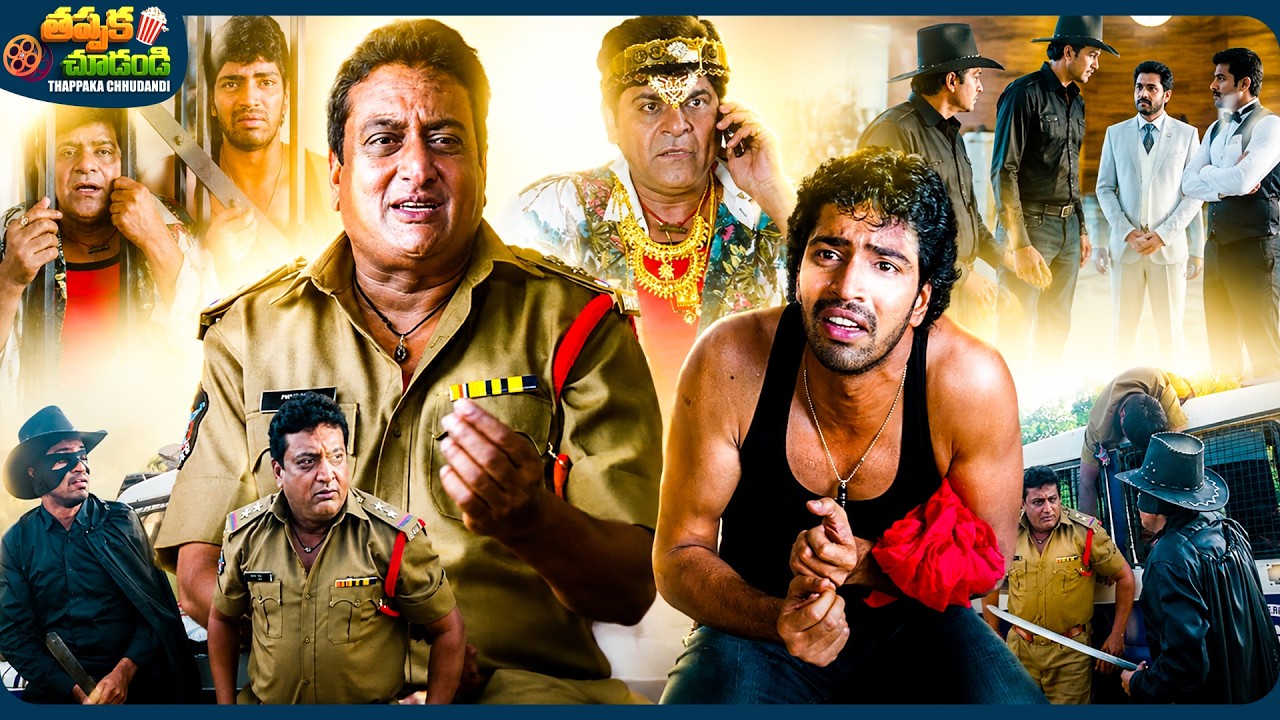 Allari Naresh And Prudhvi Raj Telugu Full Comedy Scene | @ThappakaChudandi9