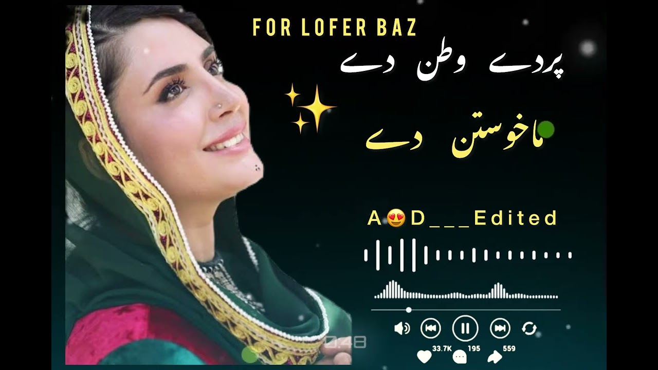 پردی وطن دی ماسختن دی پشتو مکمل سندره  prady watan dy maskhutn di full song