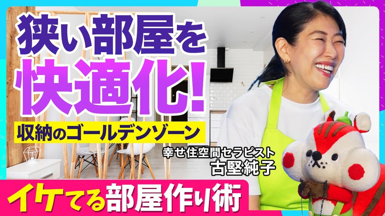【超簡単】狭い汚部屋がイケてる部屋に！オシャレで快適な部屋作りの裏技を大公開！