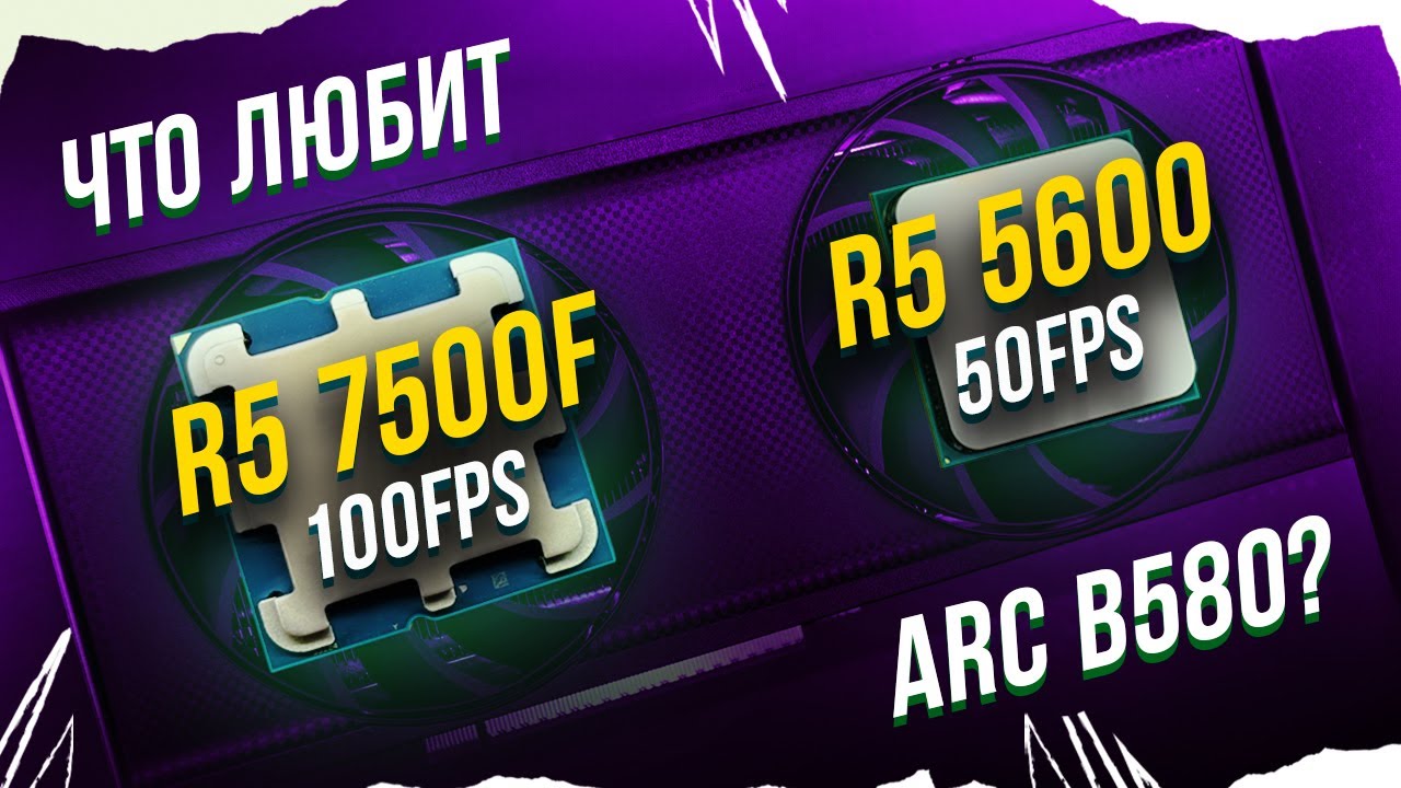 КТО КРУЧЕ? INTEL ARC B580 VS RTX 4060 VS ARC A770