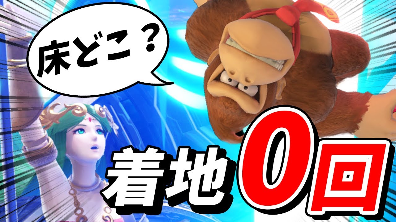 スマブラSP |