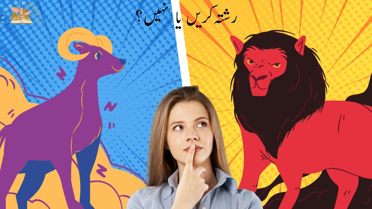Aries and Leo Love Compatibility | Leo and Aries Relationship | Urdu Hindi Astrology