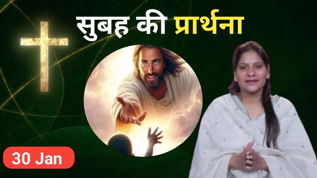 Morning Prayer ll सुबह की प्रार्थना ll Jesus Prayer ll Amrita Prayer ll 