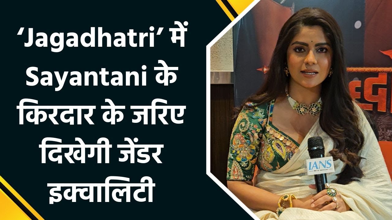 Jagadhatri में Sayantani Ghosh की Strong ‘Maya Deshmukh’ | Gender Equality पर बेबाक बातचीत