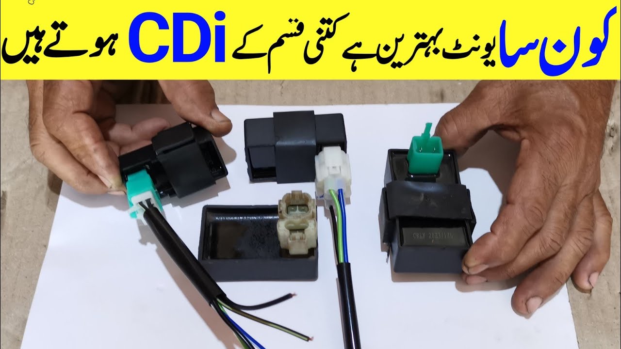 Which CDI unit can be use in your bike / different types of CDI unit complete information 