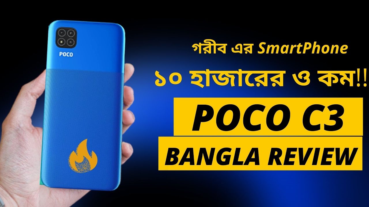 এতো কম দামে ?😍Poco C3 Review | first look,price in Bangladesh,launch date Bangladesh,unboxing bangla