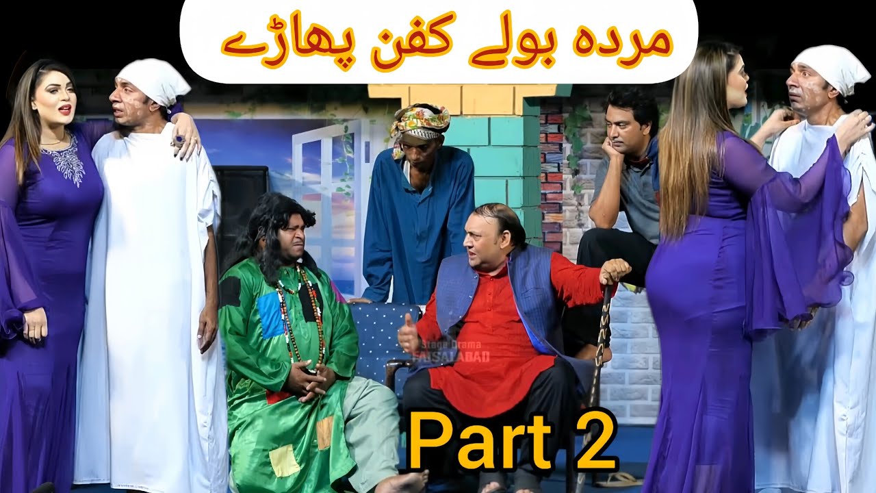 Rashid Kamal vs Wafa Ali 🤣 Tasleem Abbas Comedy | Best Punjabi Stage Drama Clip 2026