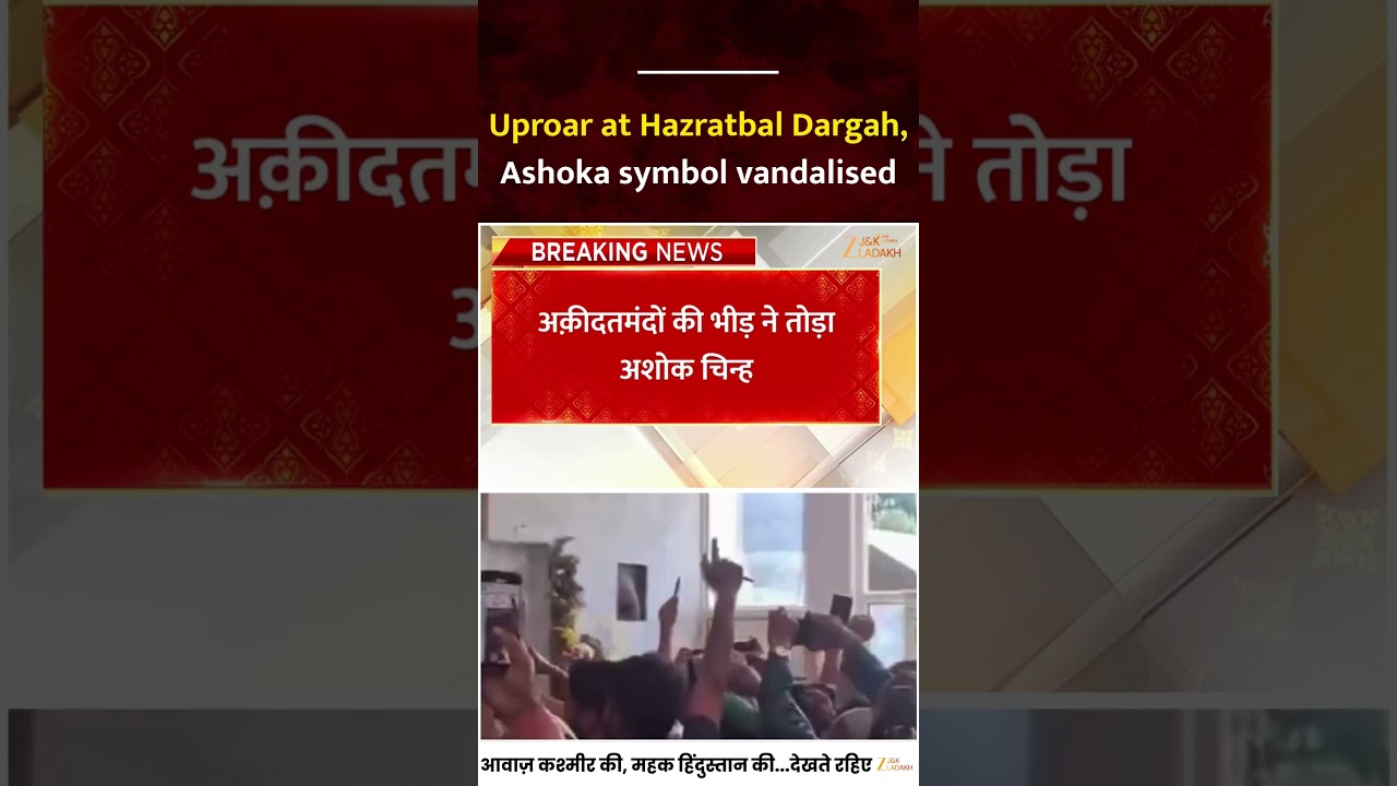 Hazratbal Dargah Controversy : Protest at Hazratbal Dargah over Marble Installations & Ashoka Symbol