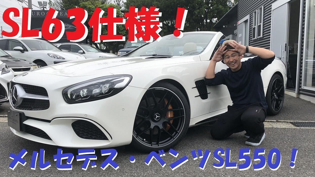 SL63仕様！メルセデス・ベンツ SL550 20インチAW オフィスKミラクル可変バルブマフラーも装着！R231後期 mercedes-benz ユーロハーツ 在庫車紹介！お買い得車両！