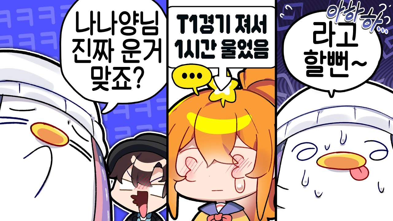 [코렛트] 진우야 나나양 정말 울었던거 맞지??