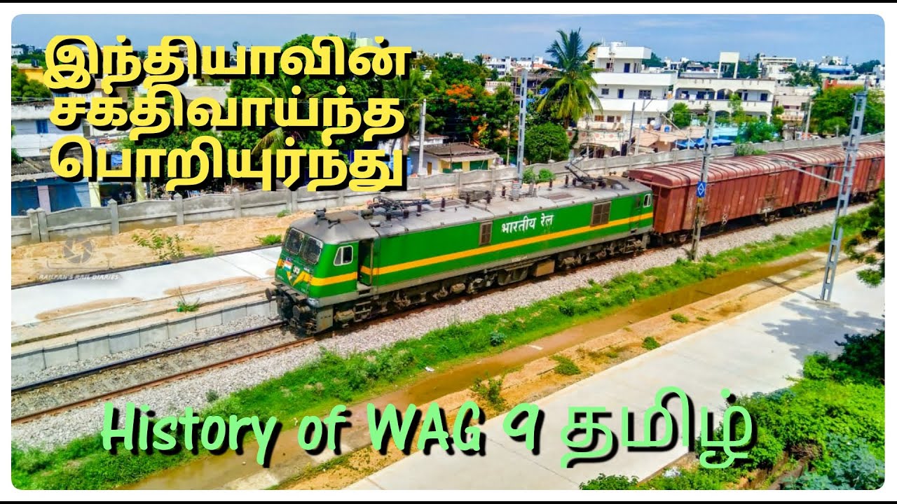 History of WAG 9 in Tamil | WAG 9 information in தமிழ் | Indian Railways