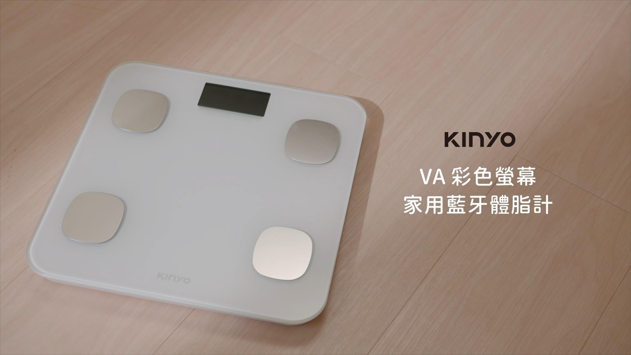 【KINYO生活家電】 VA 彩色螢幕家用藍牙體脂計｜20項APP數據 × 6項關鍵數據即時輪播！DS-9902