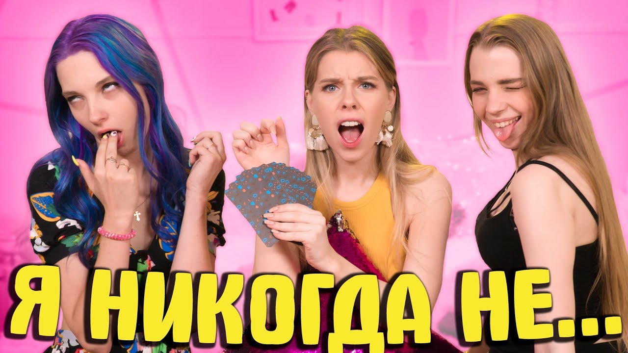 Я НИКОГДА НЕ... ХОТЕЛА КОГО ТО УБИТЬ!