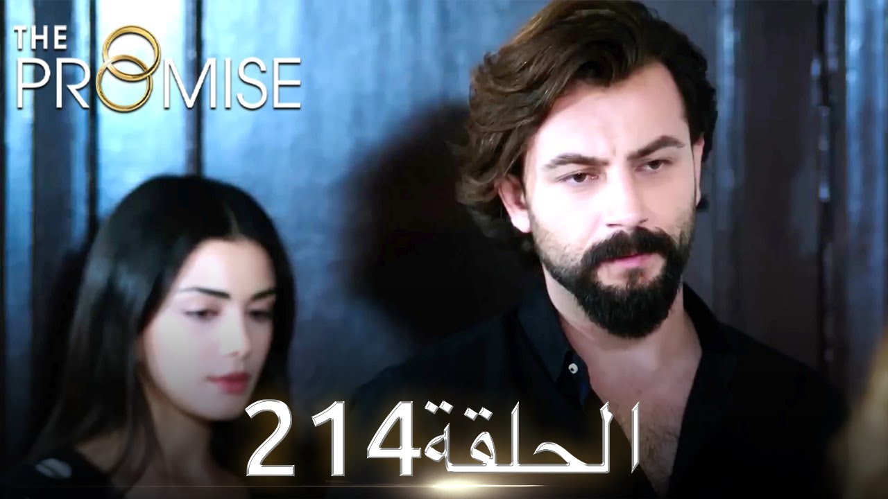 اليمين الحلقة 214 | مدبلج عربي