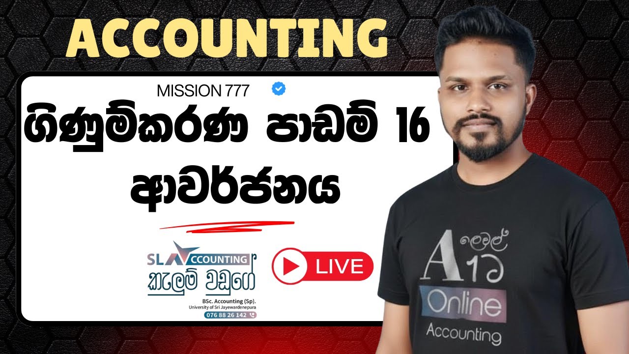 Accounting Syllabus එක ආවර්ජණය කරගමු |SL Accounting Kalum Waduge | Mission 777 | 2026