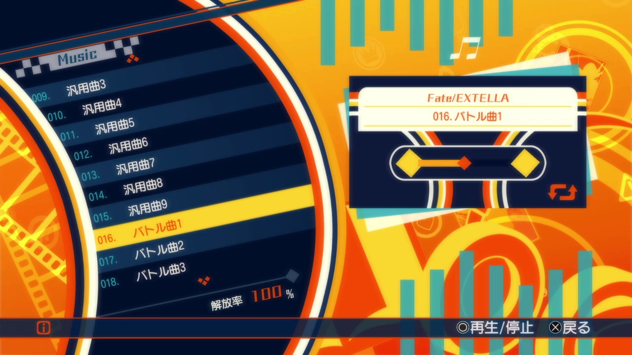 Fate/EXTELLA OST - Saber (Artoria) theme (Sword of Promised Victory)
