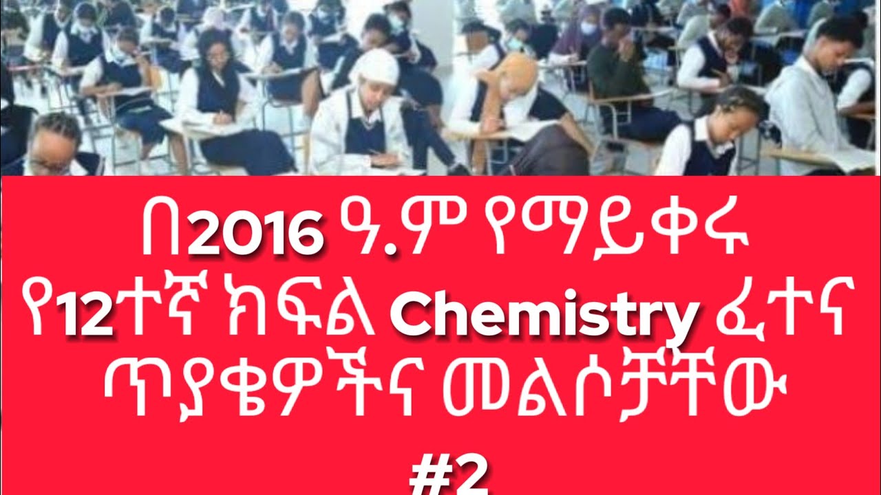 የኪሚስትሪ ጥያቄዎችና መልሶች ከነማብራሪያቸው/selected quation