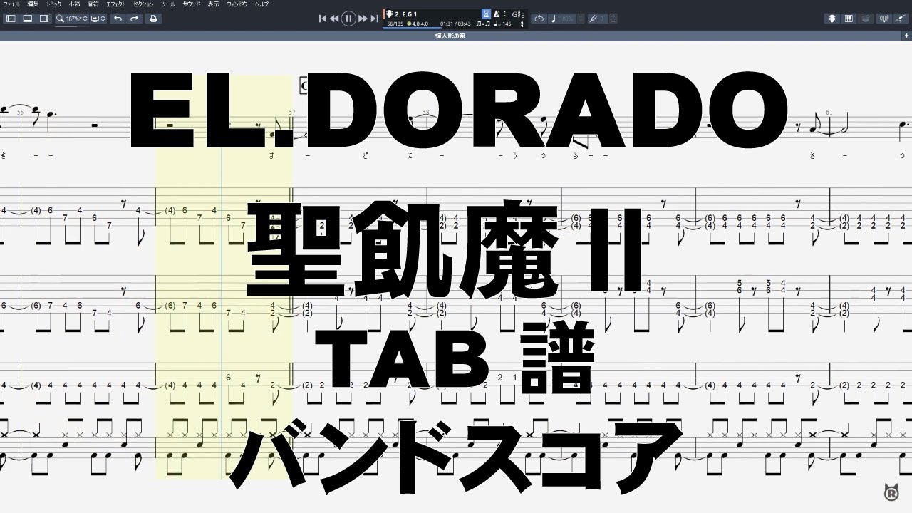 EL.DORADO エルドラド ギター ベース TAB【 聖飢魔Ⅱ SEIKIMAⅡ 】 バンドスコア 初期Ver.