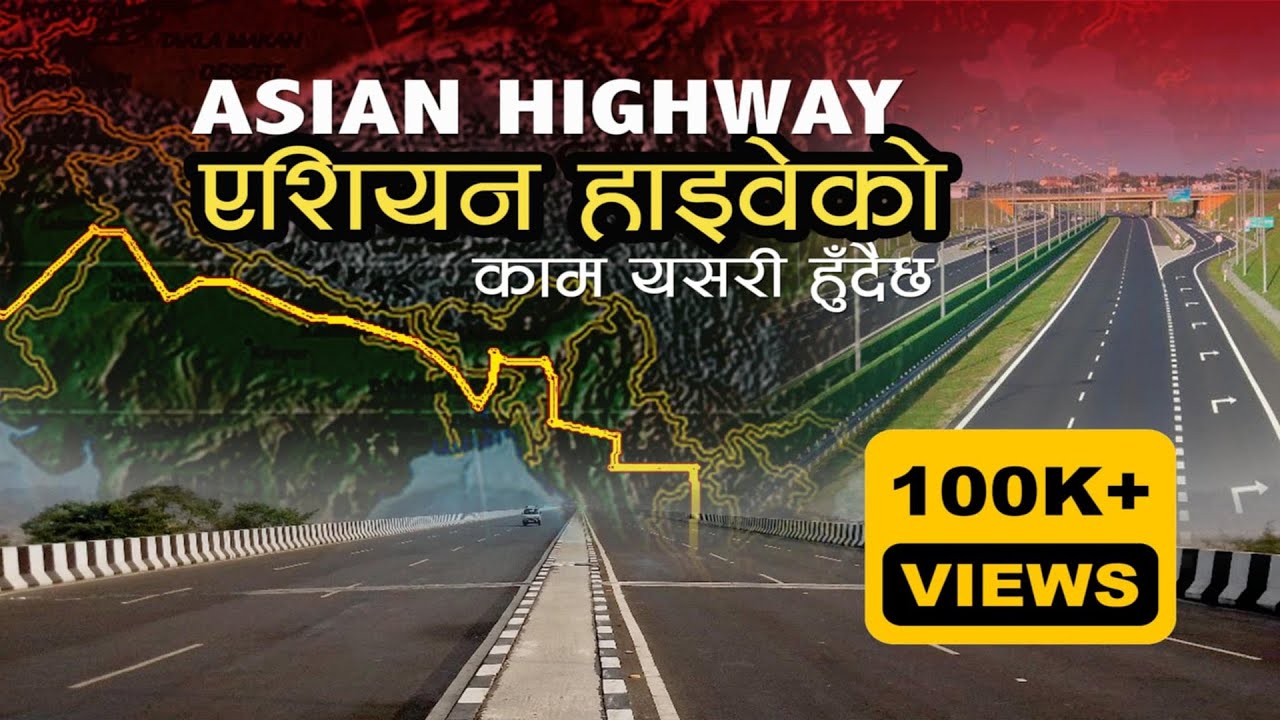 आहा !! यसरी बन्दै छ,६ लेनको नेपालकै सबैभन्दा भव्य र महँगो सडक,२ वर्षमा काम सकिने ।