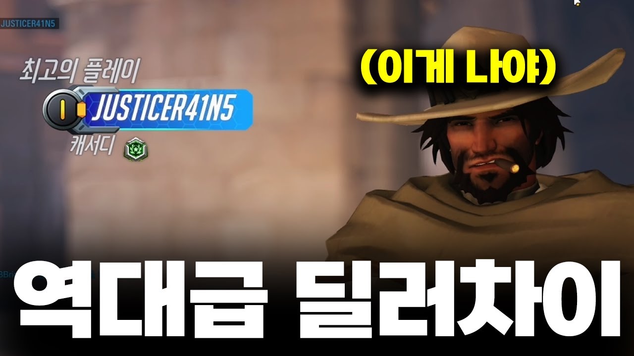 이 티어에선 내가 