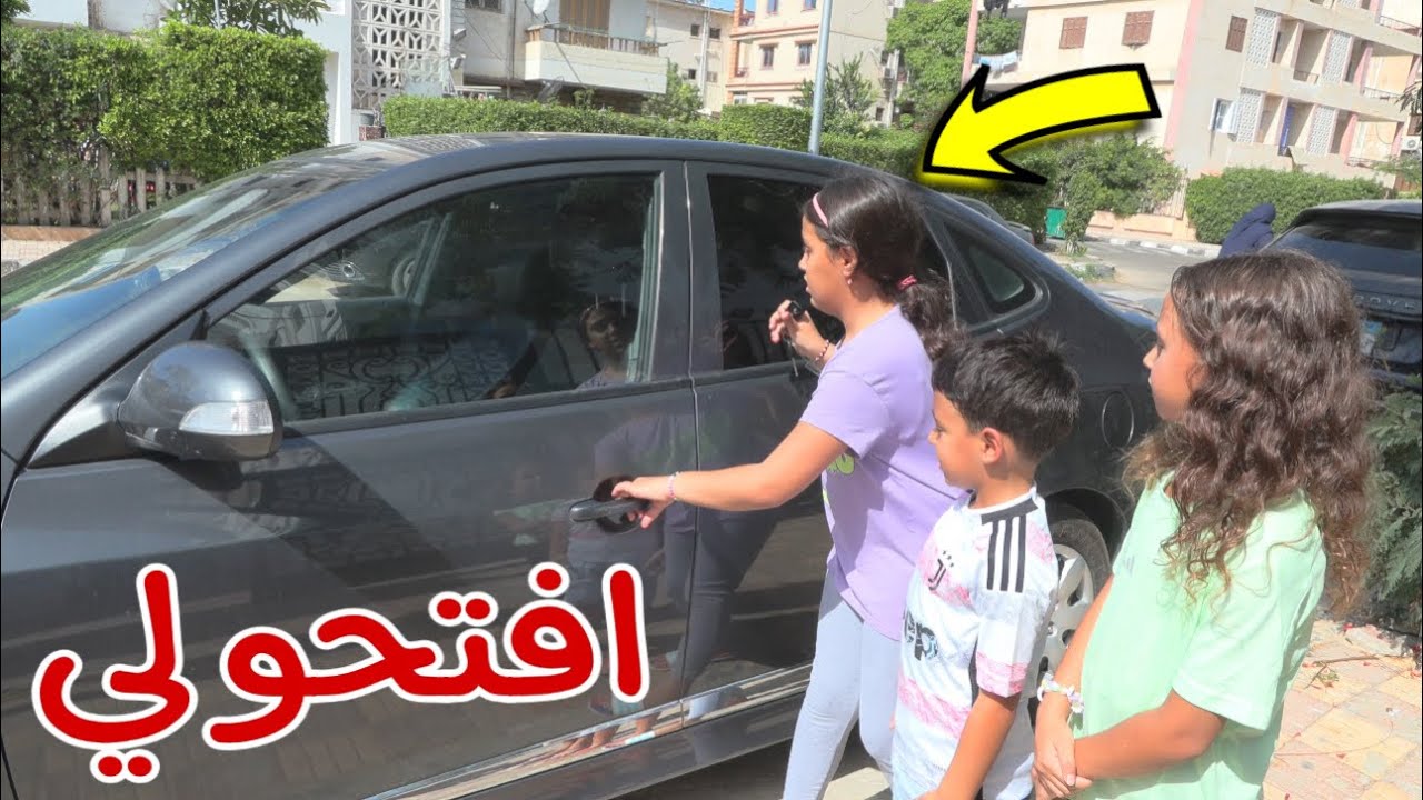 بنت صغيرة تعمل مقلب في اخووها - شوف حصل اية !!