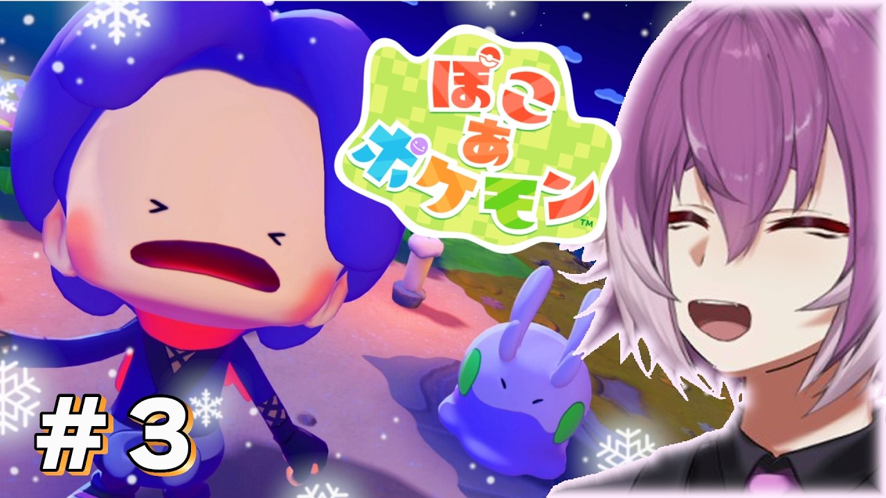 時間が無限に溶けていくぽけ～【ぽこ あ ポケモン】