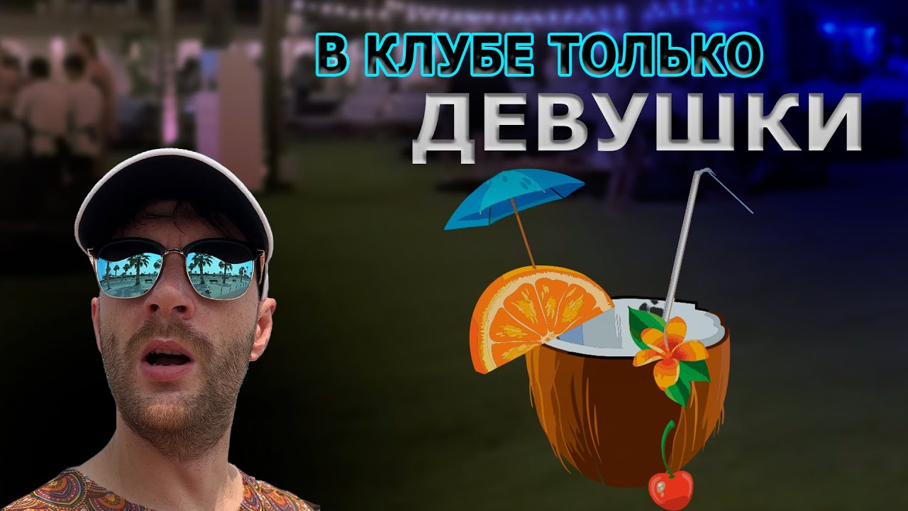 Finns Beach Club, Бали, Открытые Люди
