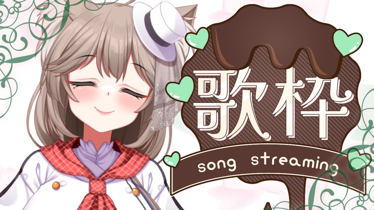【歌枠】思い出のアニソンはありますか？？？【＃菓嫁アツナ/Atsuna　Kayome】