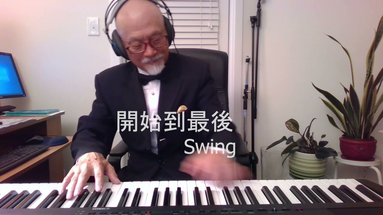 香港音樂故事 140 - Swing - 【 開始到最後 】