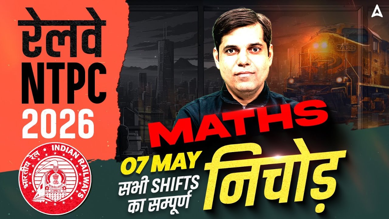 NTPC UG Analysis Today | RRB NTPC 12th Level Exam Review 2026 | NTPC Math Analysis By Ashish Sir