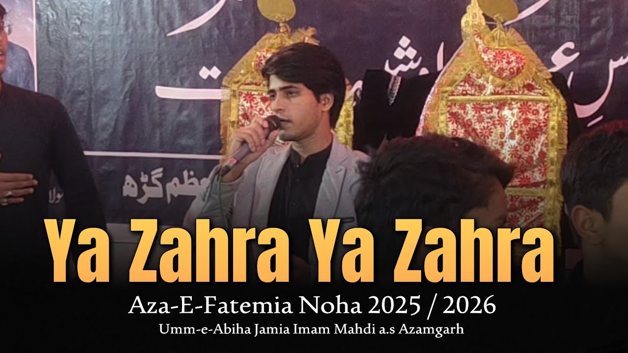 Ya Zahra s.a Ya Zahra s.a | Aza-e-Fatemia Noha | Zohair UL-Arfi 