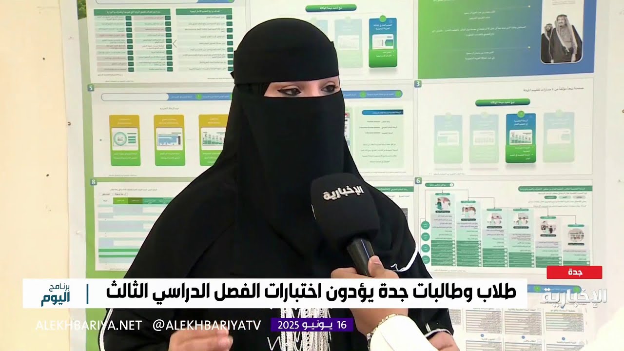 هواتف استشارية في مدارس جدة لدعم الطلاب نفسيا وتربويا