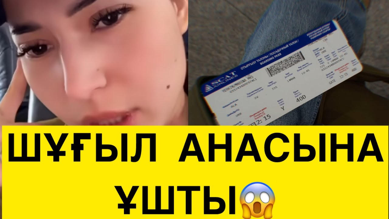 МЕНІ КҮТ😱