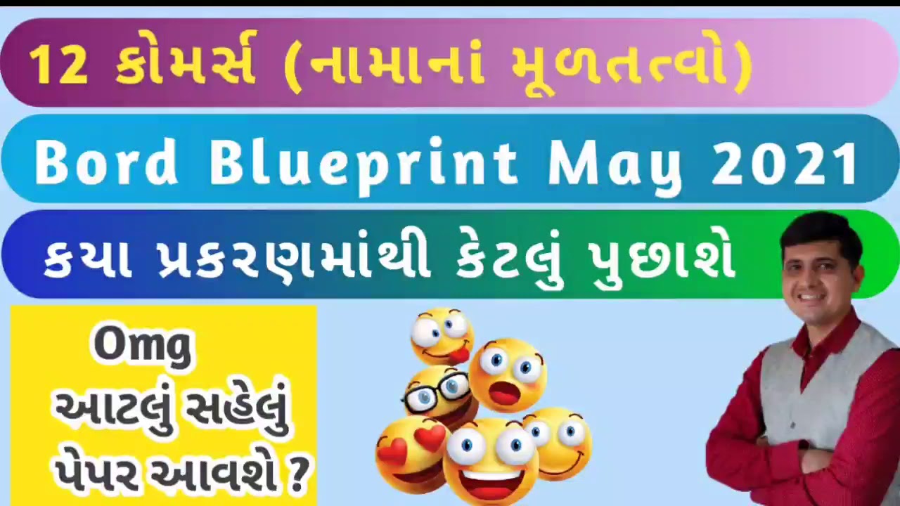 Std 12 Account | New blueprint 2021 | By Rahul Prajapati|