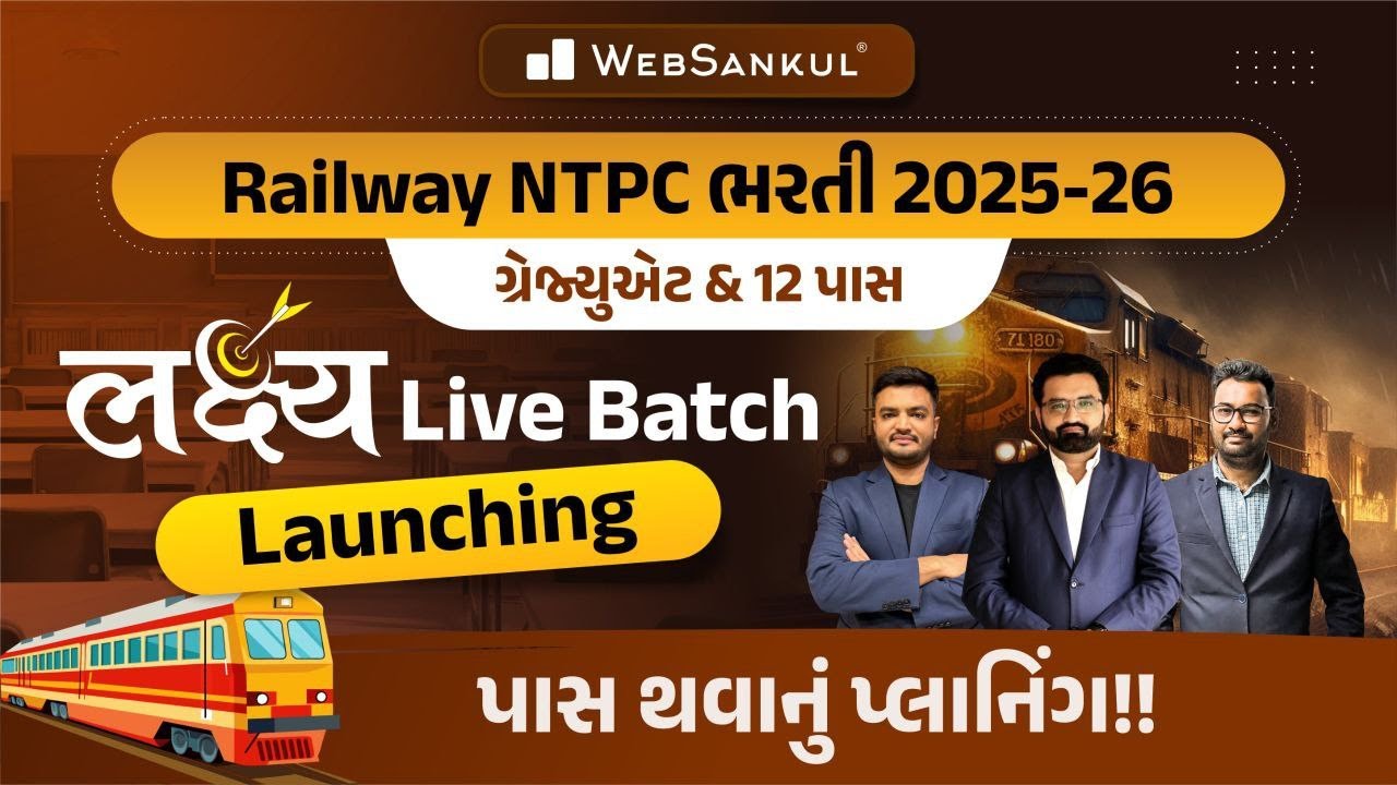 Railway NTPC Live Batch Launching | RRB NTPC New Vacancy 2025 - 26 | WebSankul