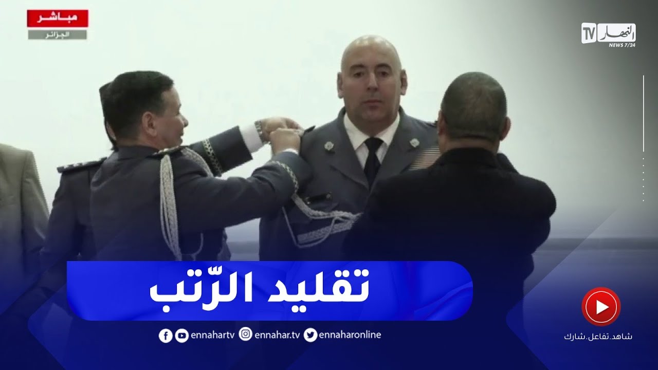 وزير الداخلية يشرف على تقليد الرّتب لرجال الحماية المدنية