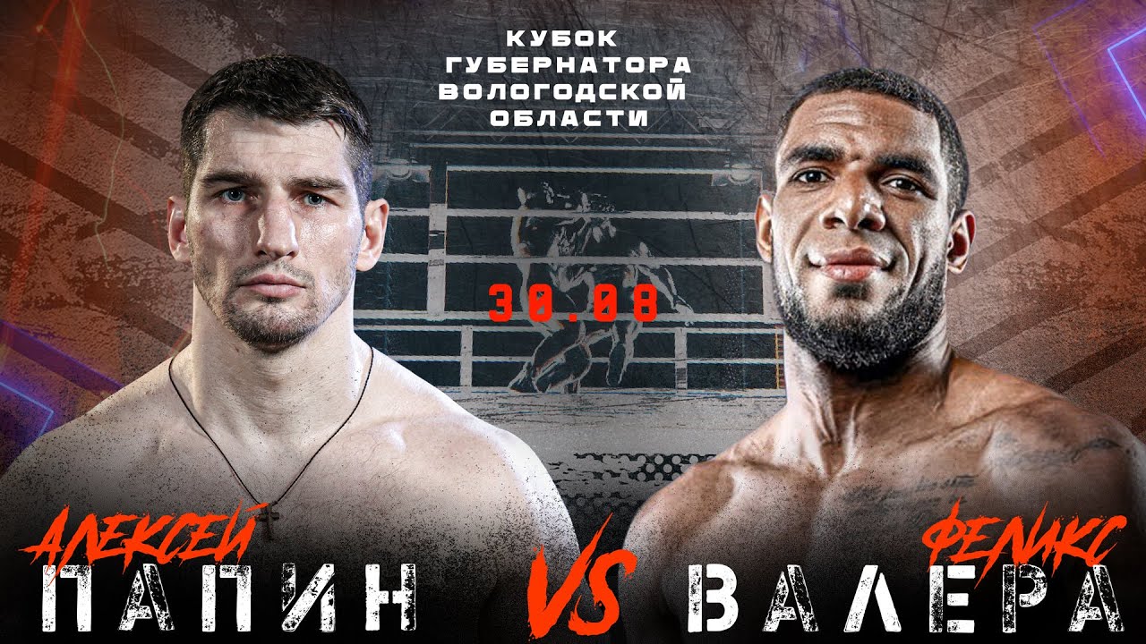 Алексей Папин vs Феликс Валера - нокаут / Кевин Джонсон vs Шон Тернер – реванш: ПРЯМОЙ ЭФИР