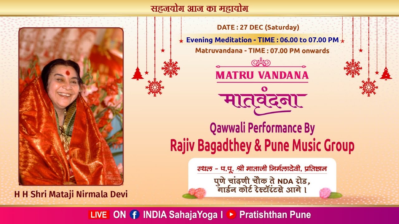 27 Dec 2025 | 06:00 PM | Evening Sahajayoga Meditation | Sahaja Yoga | Pratishthan Pune