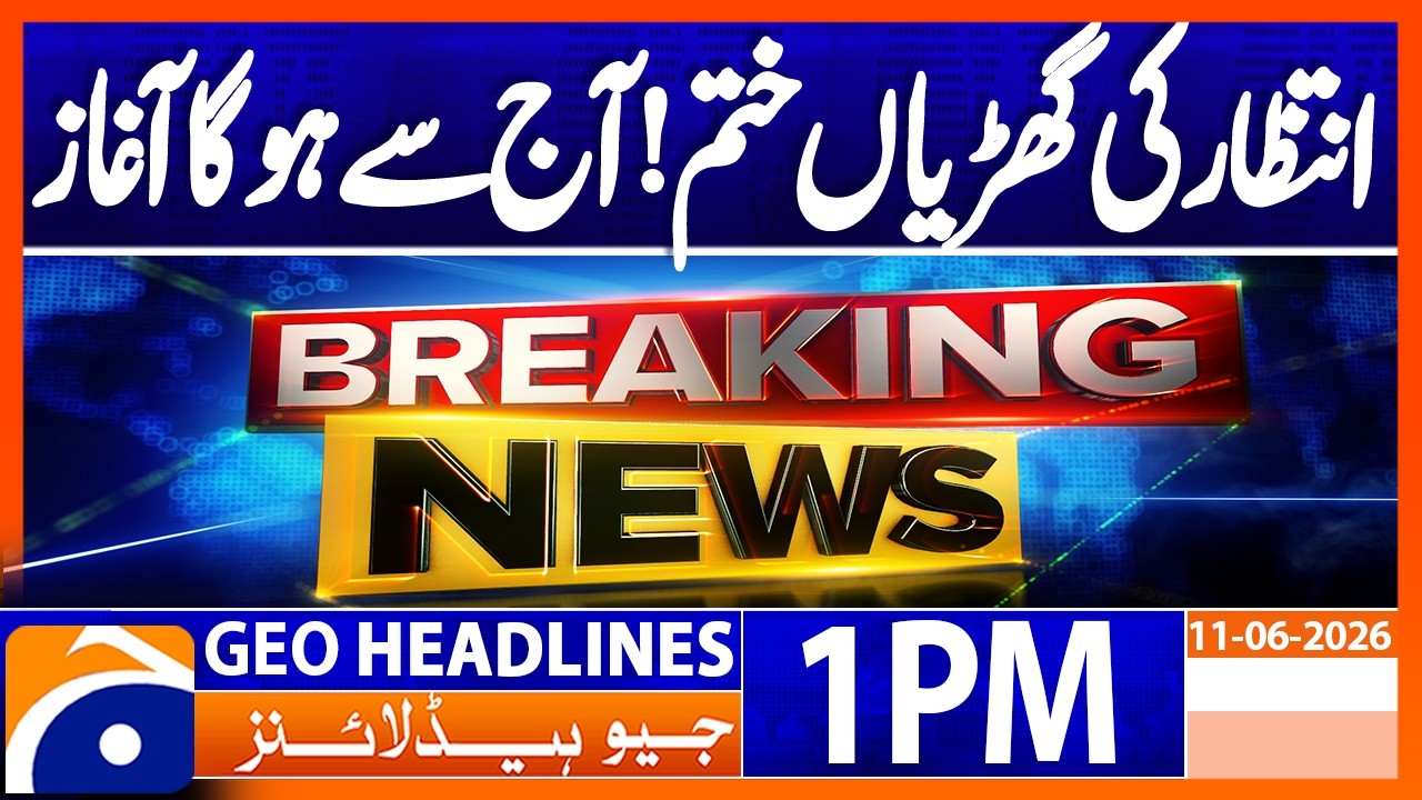 FIFA World Cup Kicks Off Today | Fans Around the Globe Celebrate | 1 PM Headlines Geo News (11 June)