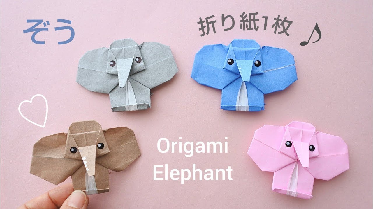 折り紙【ぞう】Origami Elephant