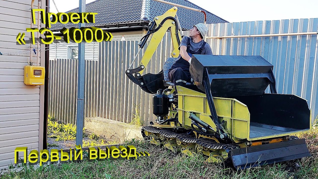 Самодельный трактор. Первый выезд.