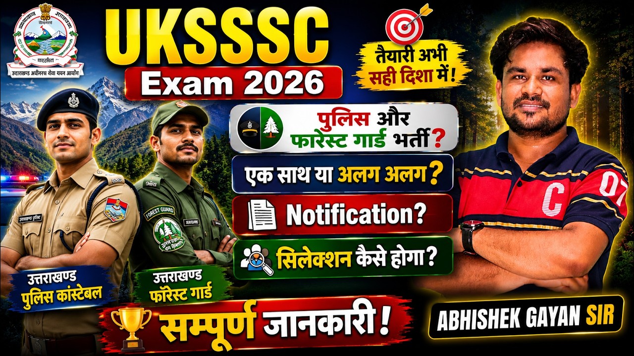 UKSSSC Exam 2026: Uttarakhand Police Constable & Forest Guard Full Details | Abhishek Gayan Sir