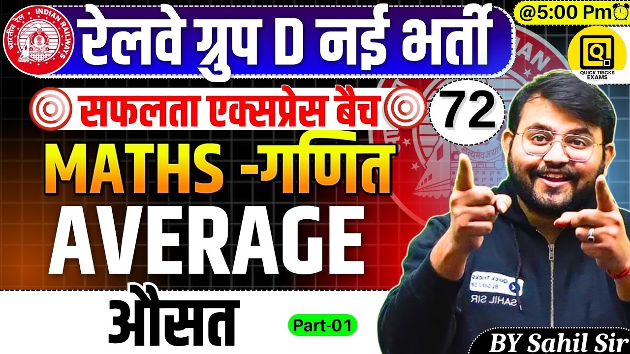 RRB GROUP D Safalta Express Batch 2025 | CLASS-72| Maths Average Questions | Maths by Sahil sir