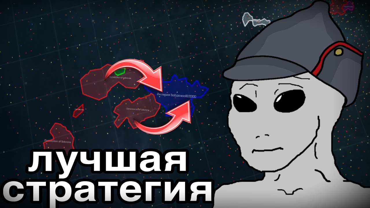 EX-ASTRIS БИТВА ЗА ГАЛАКТИКУ | НОВАЯ СТРАТЕГИЯ