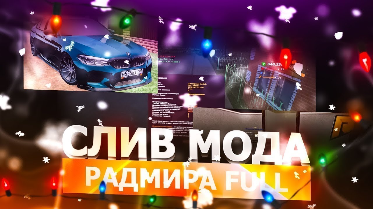 ОБЗОР МОДА 7.1.9 от HARLOSS STUDIO | ФУЛЛ ФИКС МАППИНГ БУСАЕВО | ФУЛЛ НОВАЯ МАШИНА