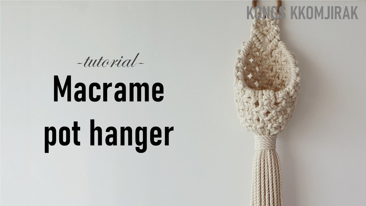 [DIY] Macrame pot hanger | Macrame pods | Macrame plant hanger | 마크라메 포트 행거 만들기