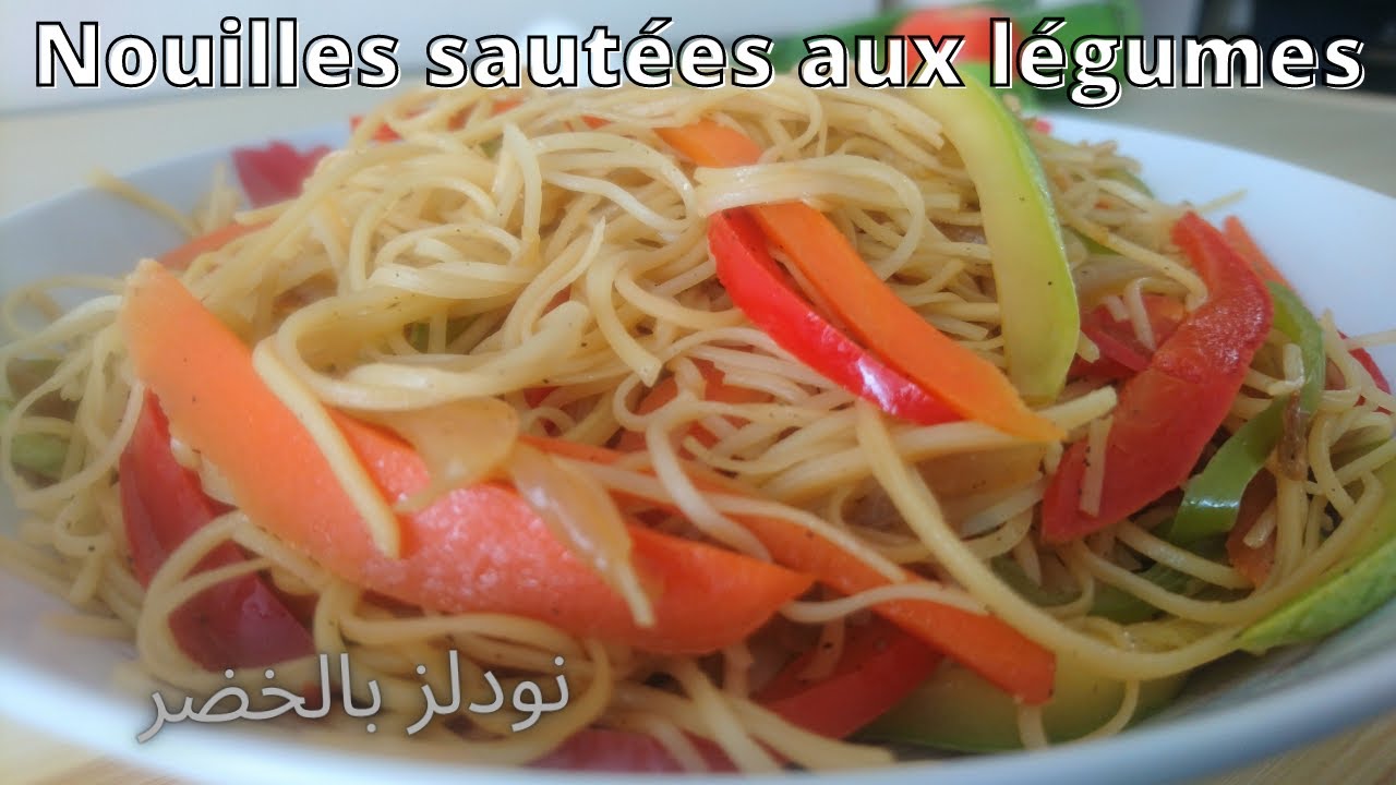Nouilles sautées aux légumes riches en fibre bon pour la santé facile نودلزبالخضر