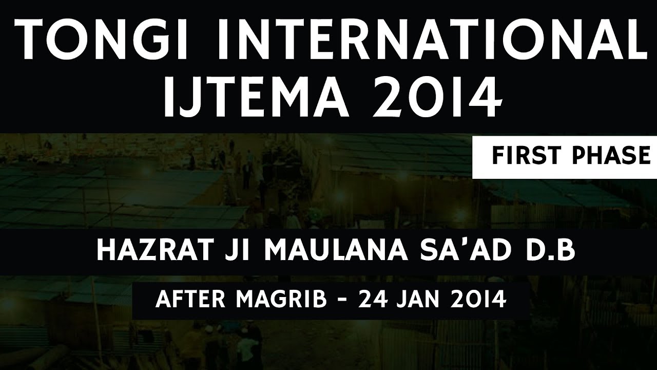 (24-01-2014/After Magrib)Dawater Jonnei Somman - Hazrat Ji Maulana Sa'ad D.B | Tongi Ijtema 2014